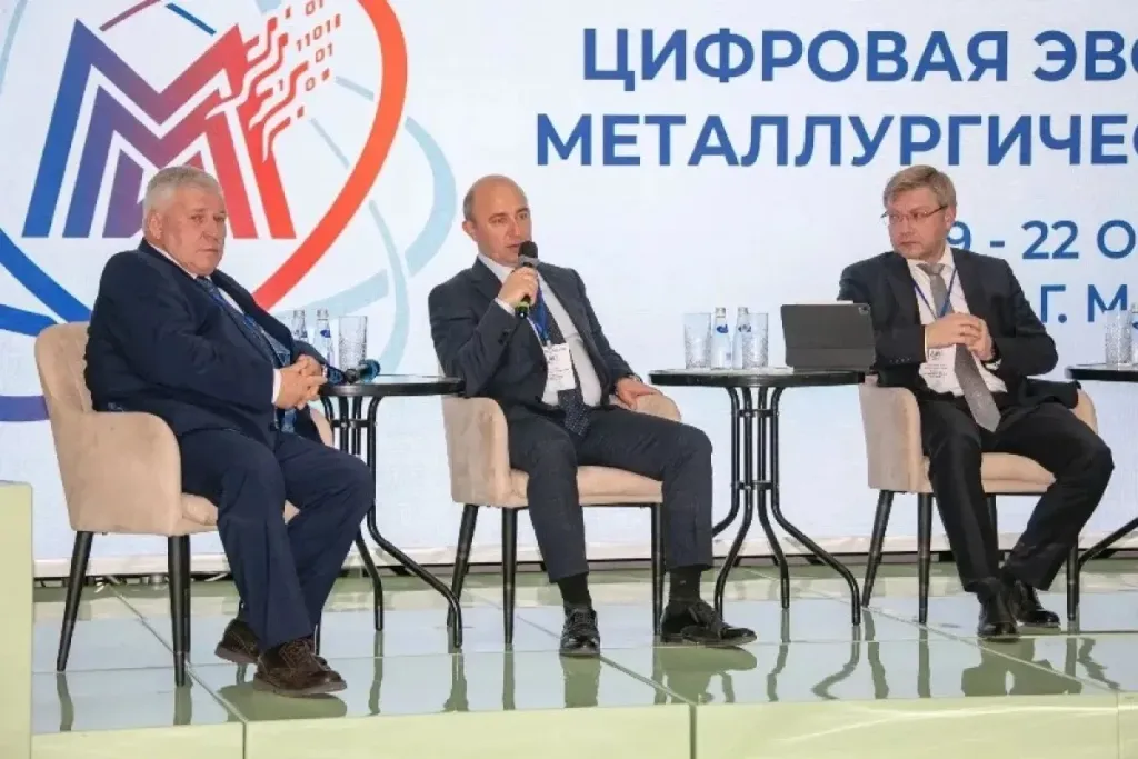 В Магнитогорске открылся форум о цифровизации металлургии