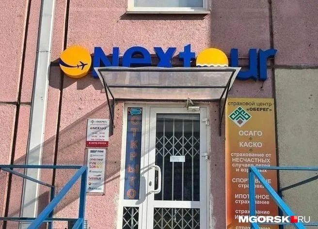 Сотрудницу турагентства в Магнитогорске осудили за хищение более 10 млн