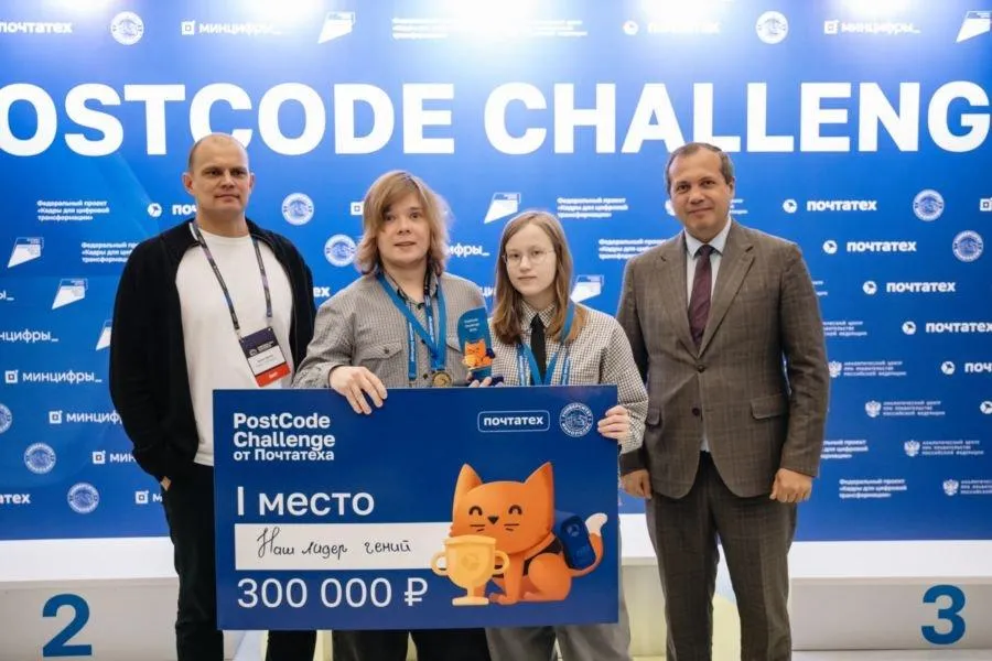 Студенты «ВиртУма» победили в хакатоне PostCode Challenge