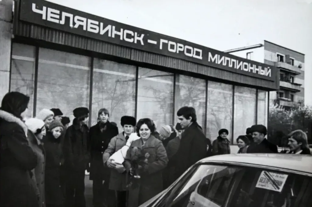 Челябинск стал миллионником: истории первых младенцев 1976 года